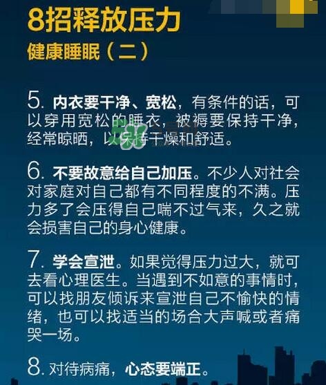 失眠的最新療法 失眠的自我療法 失眠的最新療法 失眠的自我療法