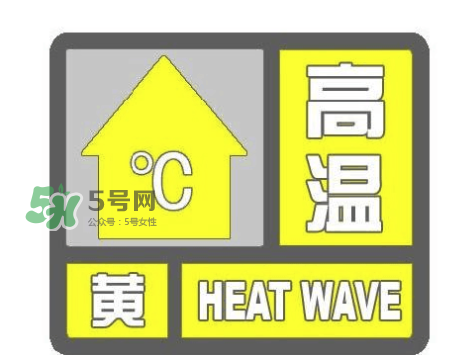 高溫橙色預(yù)警是什么意思？高溫橙色和高溫紅色區(qū)別