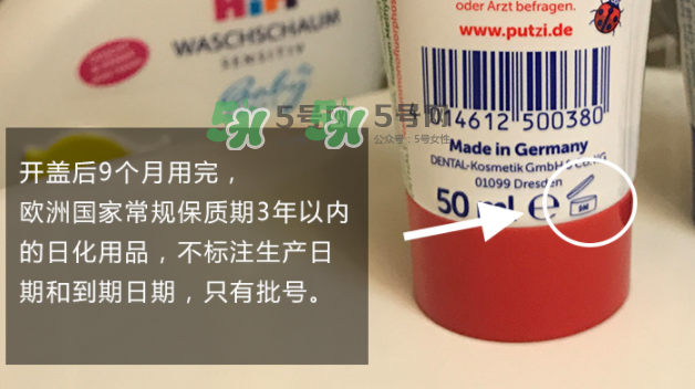 putzi牙膏日期怎么看？putzi牙膏保質(zhì)期多久？