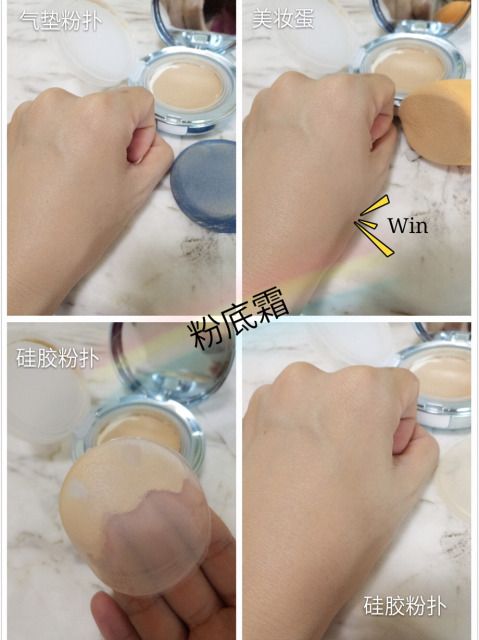 硅膠粉撲和氣墊粉撲哪個(gè)好用？硅膠粉撲和氣墊粉撲對(duì)比