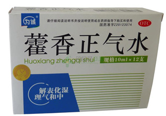 兒童能喝藿香正氣水嗎？寶寶能喝藿香正氣液嗎？