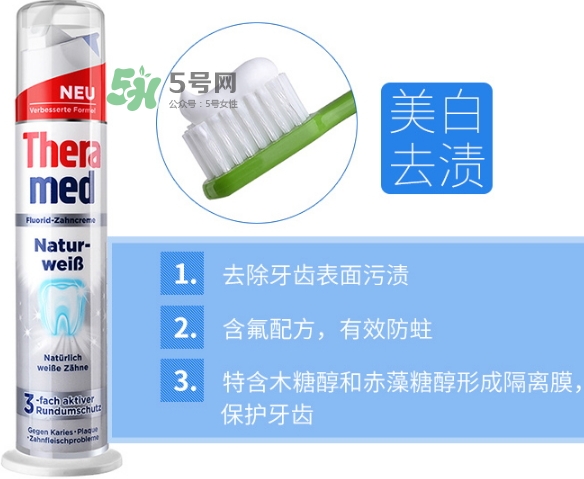 漢高theramed牙膏怎么樣？theramed牙膏哪個(gè)顏色好區(qū)別