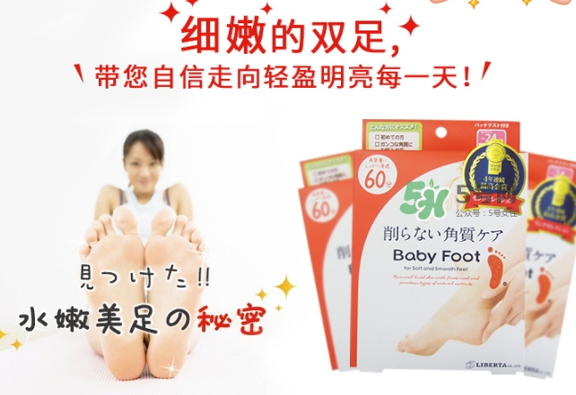 baby foot足膜怎么用？baby foot足膜使用方法