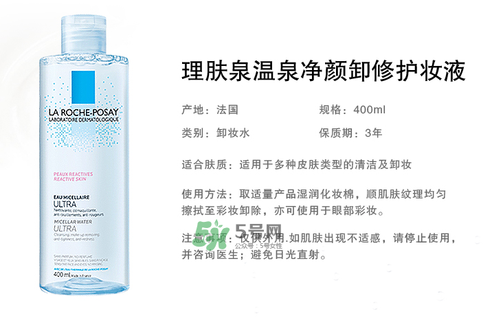 理膚泉眼唇卸妝液多少錢？理膚泉眼唇卸妝液價格