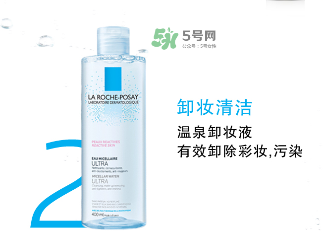 理膚泉眼唇卸妝液多少錢？理膚泉眼唇卸妝液價格