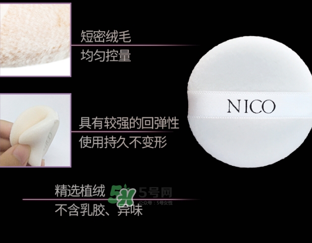 nico妮蔻散粉定妝粉怎么樣？nico散粉定妝粉怎么用？
