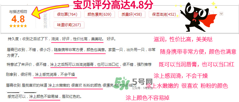 恒芳口紅怎么樣？恒芳變色唇膏有危害嗎？