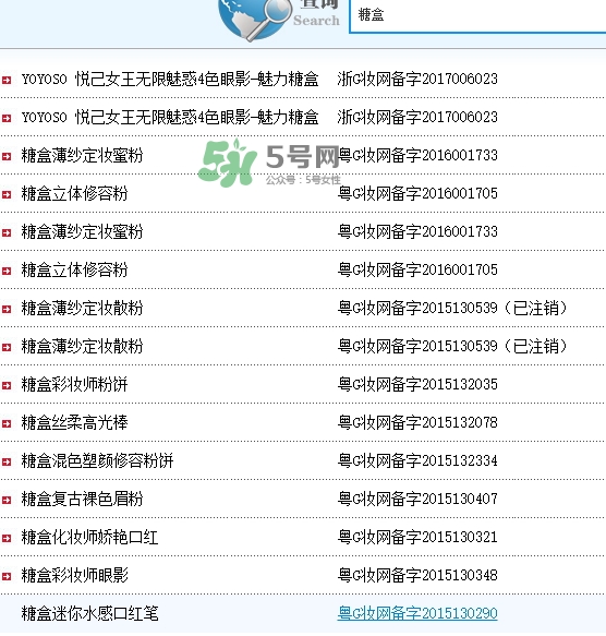 sugarbox是什么牌子？sugarbox糖盒好用嗎