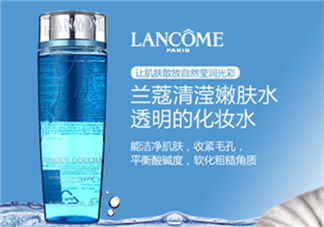 蘭蔻清瀅嫩膚水怎么樣？蘭蔻清瀅嫩膚水好用嗎？