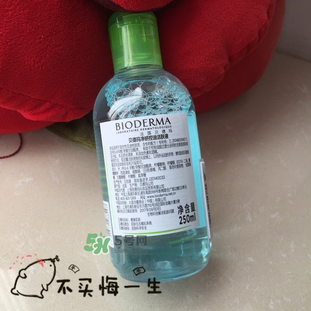 貝德瑪藍(lán)水味道 貝德瑪藍(lán)水刺痛 貝德瑪藍(lán)水味道 貝德瑪藍(lán)水刺痛