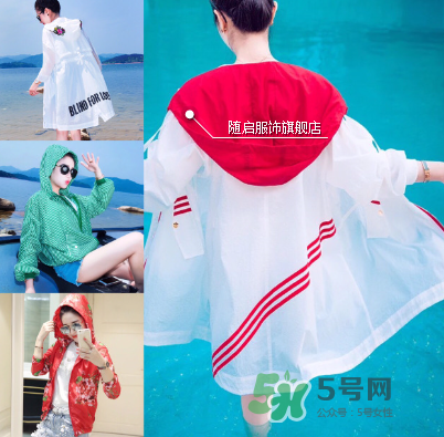 夏天防曬衣什么牌子好？防曬衣品牌推薦