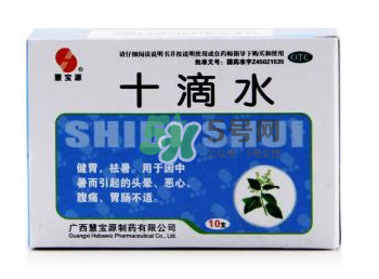 十滴水可以去痱子嗎？十滴水對(duì)痱子有效果嗎？