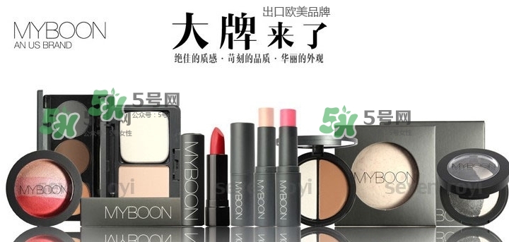 myboon是什么牌子？myboon是哪國國家的？