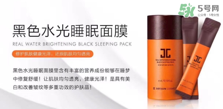 jayjun水光睡眠面膜多少錢？jayjun睡眠面膜要洗嗎？
