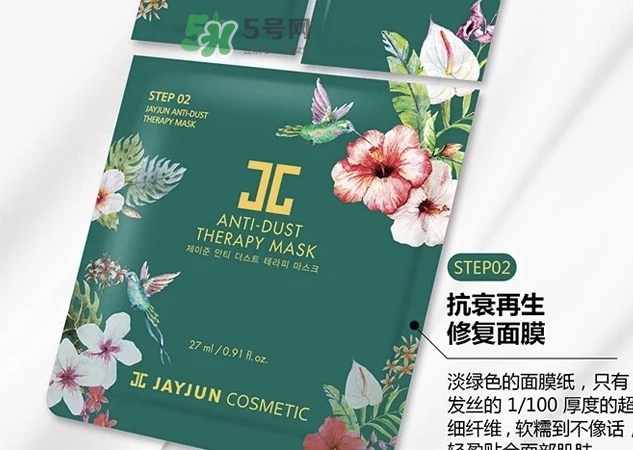 jayjun水光三部曲抗霧霾面膜真假 jayjun抗霧霾面膜真假 jayjun水光三部曲抗霧霾面膜真假 jayjun抗霧霾面膜真假