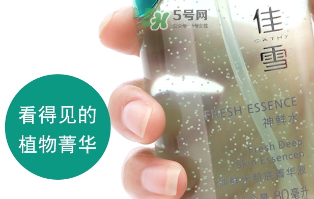 佳雪神鮮水多少錢？佳雪神鮮水肌底菁華液專柜價(jià)格