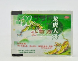 人丹一次吃幾粒？人丹怎么吃？