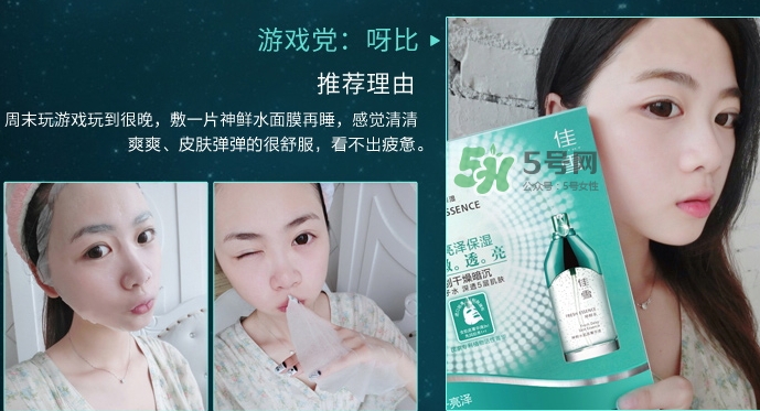 佳雪面膜怎么樣？佳雪面膜好用嗎？