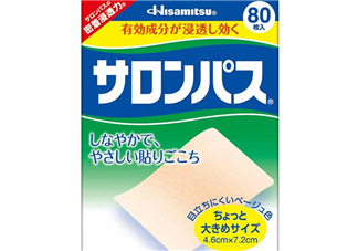 Hisamitsu久光鎮(zhèn)痛貼怎么用？Hisamitsu久光鎮(zhèn)痛貼說(shuō)明書(shū)