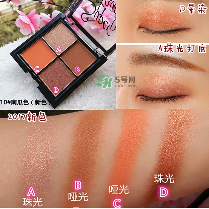 sugarbox糖盒眼影怎么樣？sugarbox糖盒眼影色號(hào)試色