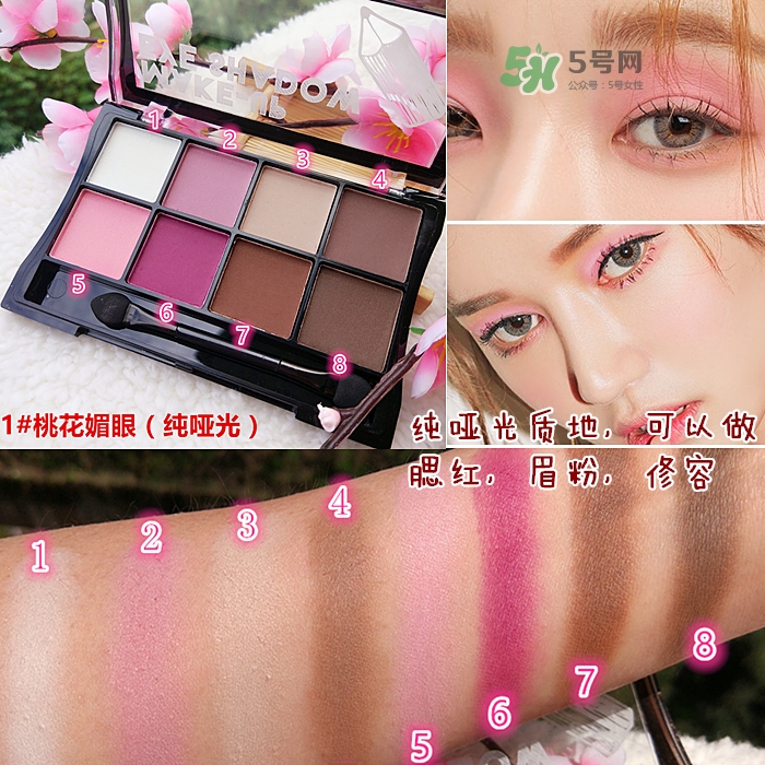 sugarbox糖盒眼影怎么樣？sugarbox糖盒眼影色號(hào)試色