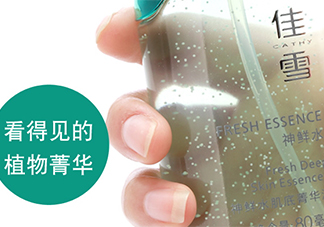 佳雪神鮮水多少錢？佳雪神鮮水肌底菁華液專柜價格