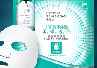 佳雪面膜怎么樣？佳雪面膜好用嗎？