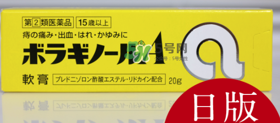 Borraginol A武田制藥痔瘡膏怎么樣_好用嗎？