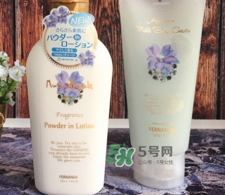fernanda身體乳和香體乳有什么不同? fernanda身體乳和香體乳有什么不同?