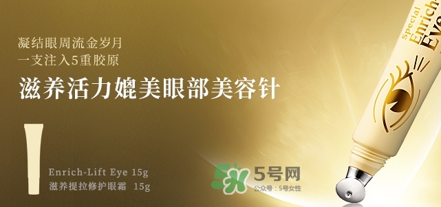 城野醫(yī)生黃金眼霜怎么樣？城野醫(yī)生眼霜適合幾歲？