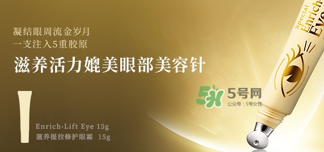 城野醫(yī)生黃金眼霜怎么用？城野醫(yī)生眼霜價格