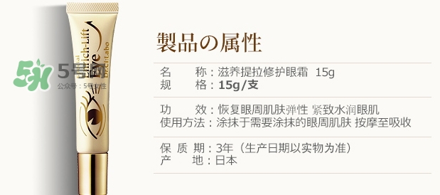 城野醫(yī)生黃金眼霜怎么用？城野醫(yī)生眼霜價格