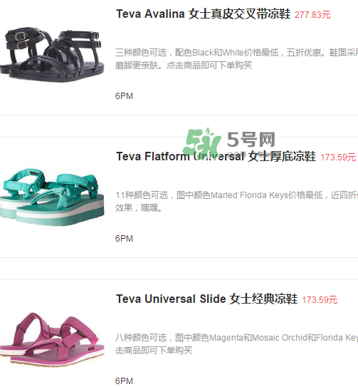 teva涼鞋什么價位？teva鞋大概多少錢一雙？