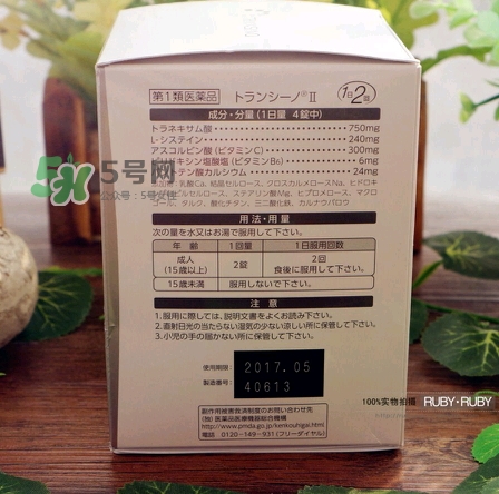 transino肝斑丸怎么吃？第一三共transino肝斑片說明書