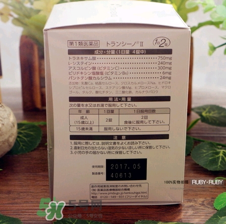 transino肝斑丸怎么樣多少錢？一三共transino肝斑丸副作用