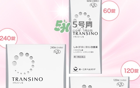 transino肝斑丸怎么樣多少錢？一三共transino肝斑丸副作用