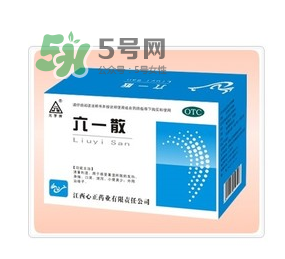 六一散嬰兒能用嗎？六一散寶寶能用嗎？