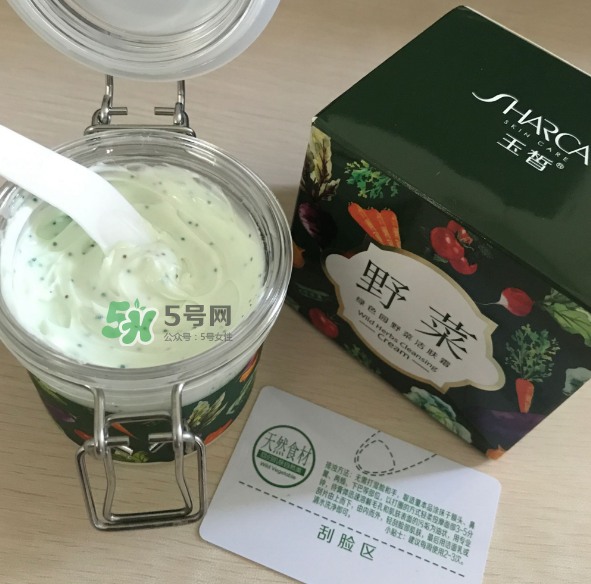 野菜潔膚霜好用嗎？野菜潔膚霜怎么用？