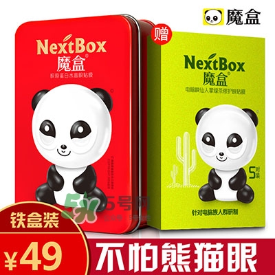 眼膜什么牌子好？貼眼膜后需要洗嗎？