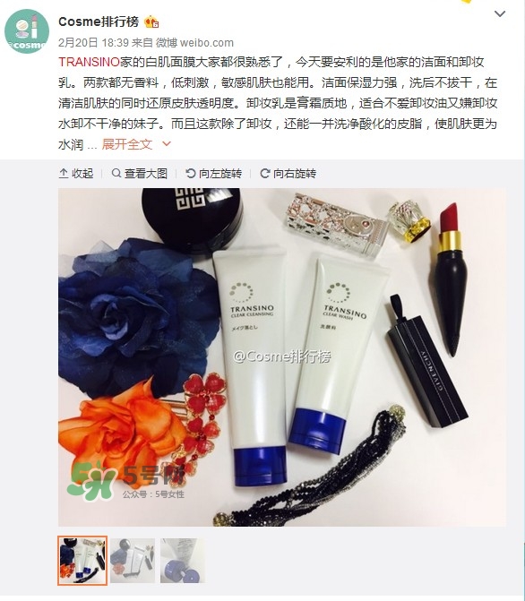 transino洗面奶怎么樣？transino洗面奶多少錢