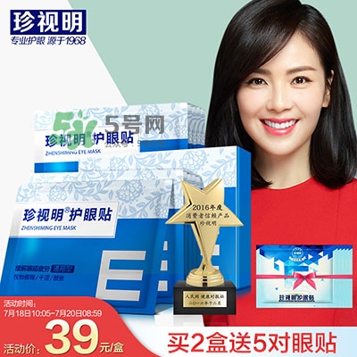 眼膜什么牌子好？貼眼膜后需要洗嗎？