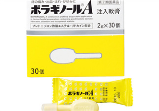 Borraginol A武田制藥痔瘡膏怎么樣_好用嗎？