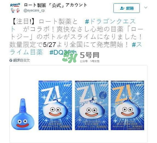 樂(lè)敦史萊姆眼藥水怎么樣?樂(lè)敦史萊姆眼藥水多少錢