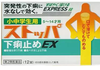 lion獅王快速止瀉藥EX怎么吃？獅王止瀉藥說明書副作用