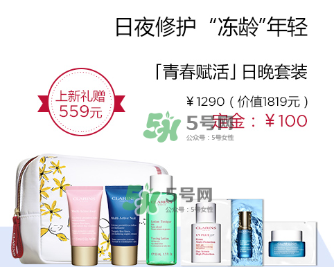 嬌韻詩青春賦活兩件套裝多少錢？嬌韻詩全新青春賦活系列怎么樣？