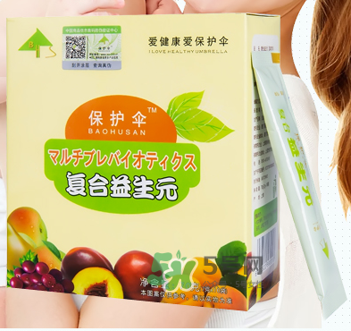 保護傘益生元怎么樣？保護傘益生菌好不好?