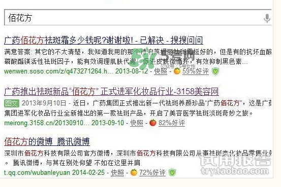 敬修堂佰花方透明質(zhì)酸水光面膜怎么樣？