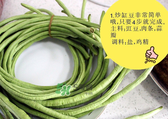 缸豆怎么炒好吃？缸豆怎么燒才好吃