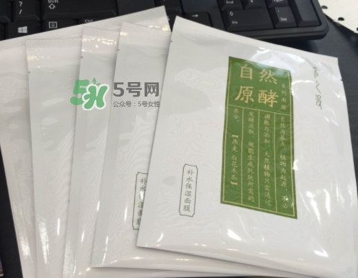 采之汲自然原酵面膜怎么用？采之汲自然原酵面膜使用心得