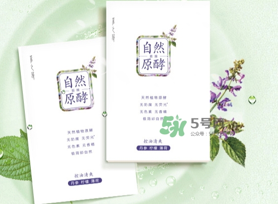 采之汲自然原酵面膜怎么用？采之汲自然原酵面膜使用心得